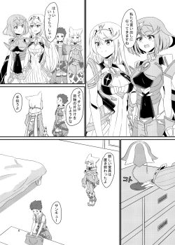 Page 8 of Nyan Nyan Nia-chan Hon
