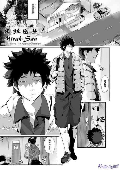 Download Mirah-San | 米拉医生