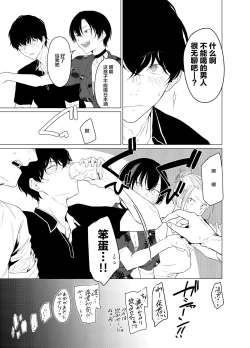 Page 7 of Goldirocks a killer honey