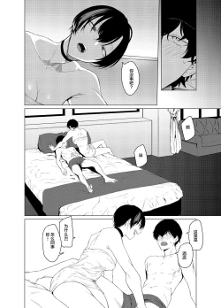 Page 8 of Goldirocks a killer honey