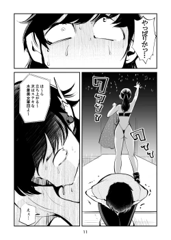 Page 11 of ガールズ金蹴りコレクション