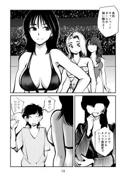 Page 13 of ガールズ金蹴りコレクション