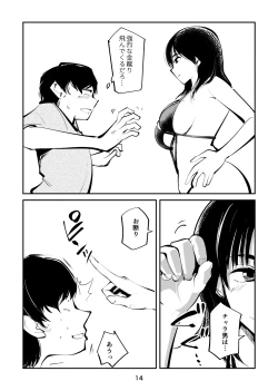 Page 14 of ガールズ金蹴りコレクション