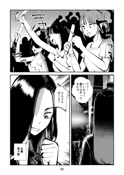 Page 20 of ガールズ金蹴りコレクション