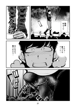 Page 21 of ガールズ金蹴りコレクション