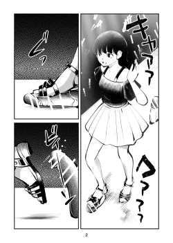 Page 2 of ガールズ金蹴りコレクション