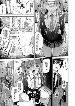 Page 21 of Watashi ga Sensei no Musessou o Kyousei Shimasu!
