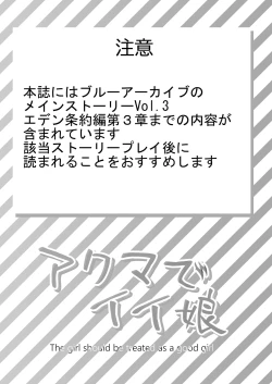 Page 2 of Akumade ii musume