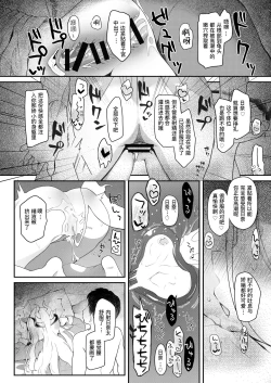 Page 17 of Akumade ii musume