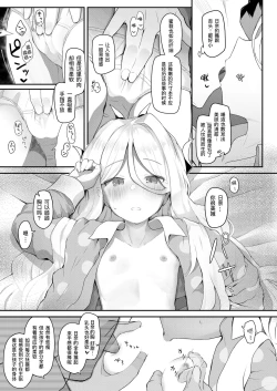 Page 8 of Akumade ii musume