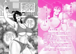 Page 2 of Dorei onna kyoushi. keiko 10