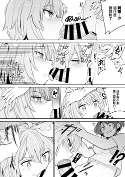 Page 10 of Hatsujou Kiken Chitai