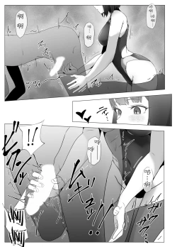 Page 38 of Suieibu, Himitsu no Houkago Shasei Kanri