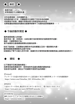 Page 54 of Suieibu, Himitsu no Houkago Shasei Kanri