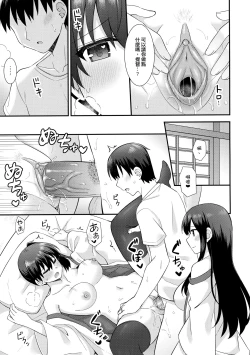 Page 10 of Asa Ikkousen