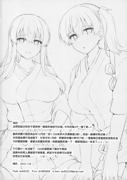 Page 21 of Asa Ikkousen