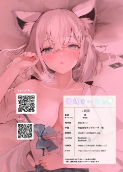 Page 32 of Hatsujou Kitsune