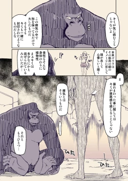 Page 19 of Dosukebe Elf no Ishukan Nikki 8
