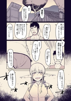 Page 1 of Dosukebe Elf no Ishukan Nikki 8