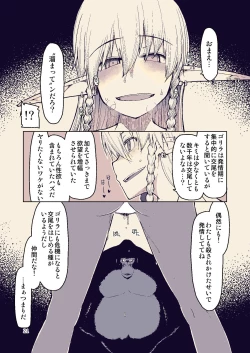 Page 20 of Dosukebe Elf no Ishukan Nikki 8