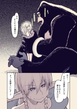 Page 22 of Dosukebe Elf no Ishukan Nikki 8