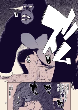 Page 26 of Dosukebe Elf no Ishukan Nikki 8