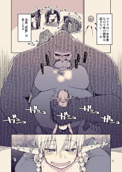 Page 31 of Dosukebe Elf no Ishukan Nikki 8