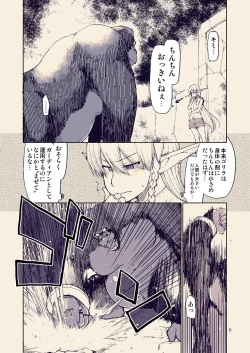 Page 5 of Dosukebe Elf no Ishukan Nikki 8