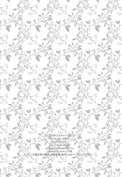 Page 29 of Ten no Kamisama no iu Touri | 正如神之所说