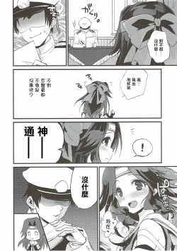 Page 3 of Ten no Kamisama no iu Touri | 正如神之所说