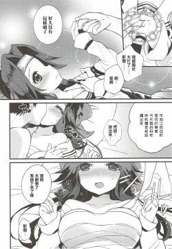 Page 7 of Ten no Kamisama no iu Touri | 正如神之所说