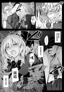 Page 13 of Tonari no Kaori