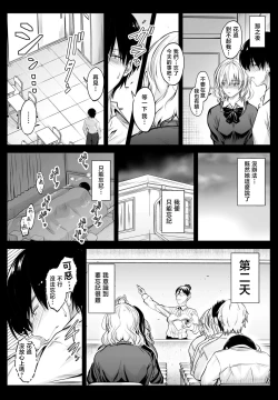 Page 16 of Tonari no Kaori