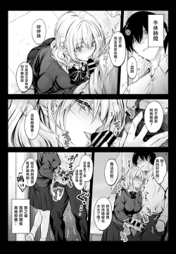 Page 18 of Tonari no Kaori