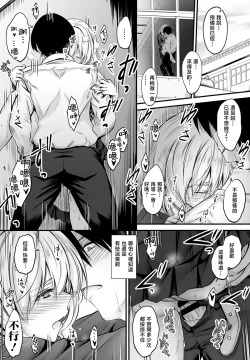 Page 4 of Tonari no Kaori