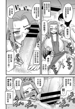 Page 12 of Oide yo NTR Danchi Ch. 7 "Kyouiku Mama to Arasougamama "