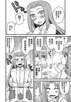 Page 14 of Oide yo NTR Danchi Ch. 7 "Kyouiku Mama to Arasougamama "