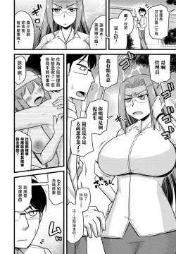 Page 2 of Oide yo NTR Danchi Ch. 7 "Kyouiku Mama to Arasougamama "