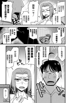 Page 3 of Oide yo NTR Danchi Ch. 7 "Kyouiku Mama to Arasougamama "
