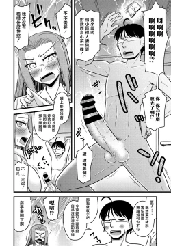 Page 4 of Oide yo NTR Danchi Ch. 7 "Kyouiku Mama to Arasougamama "