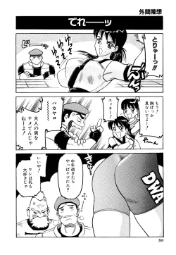 Page 100 of Game Gag 1P Comic: Dead or Alive Edition