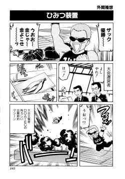 Page 105 of Game Gag 1P Comic: Dead or Alive Edition