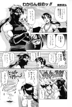 Page 11 of Game Gag 1P Comic: Dead or Alive Edition