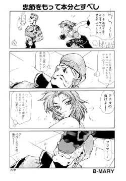 Page 121 of Game Gag 1P Comic: Dead or Alive Edition