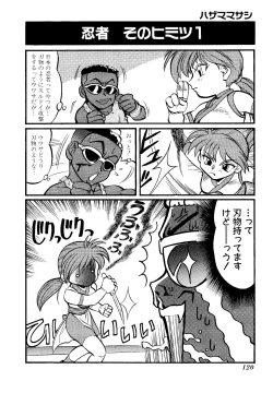 Page 122 of Game Gag 1P Comic: Dead or Alive Edition