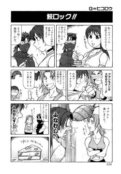 Page 126 of Game Gag 1P Comic: Dead or Alive Edition