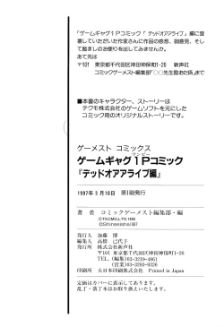 Page 133 of Game Gag 1P Comic: Dead or Alive Edition