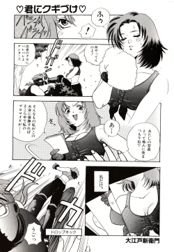 Page 13 of Game Gag 1P Comic: Dead or Alive Edition