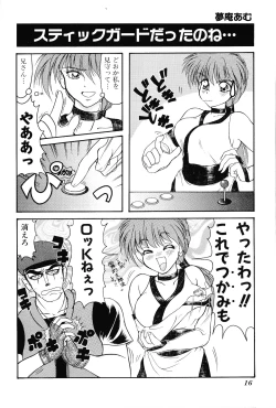 Page 18 of Game Gag 1P Comic: Dead or Alive Edition