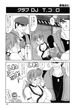 Page 21 of Game Gag 1P Comic: Dead or Alive Edition